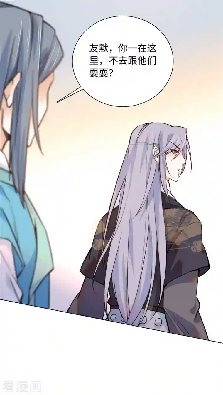 女帝直播攻略第81话 男子簪花傅粉，弱柳扶风