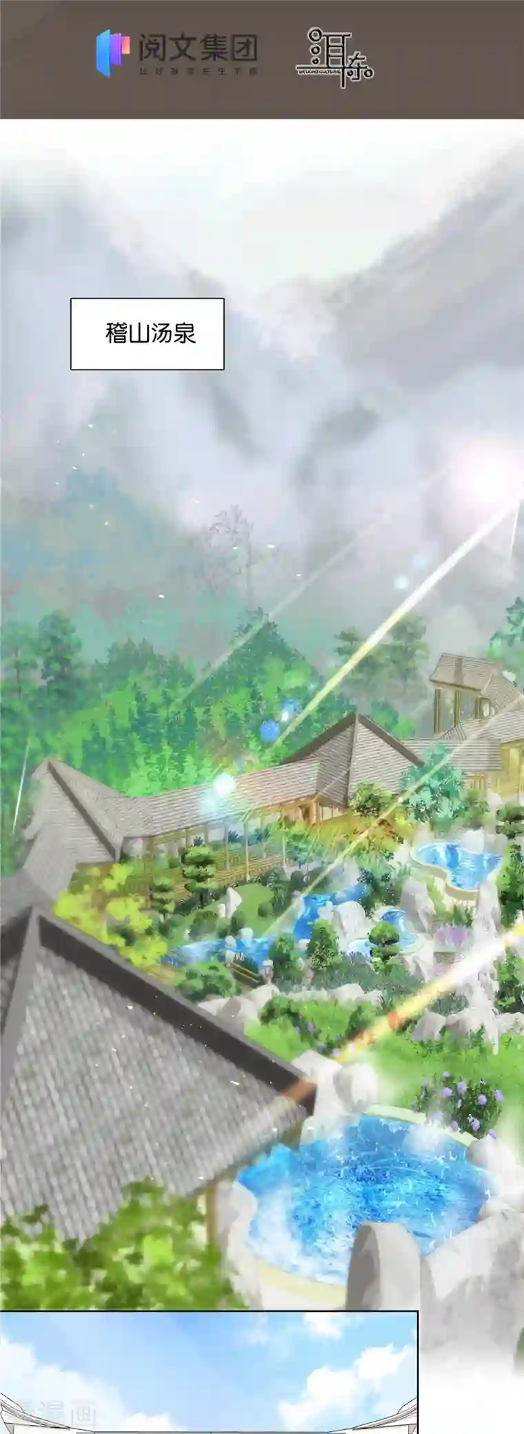 女帝直播攻略第82话 我醉了