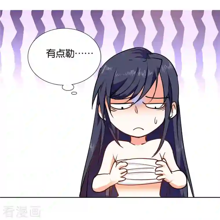 女帝直播攻略第82话 我醉了