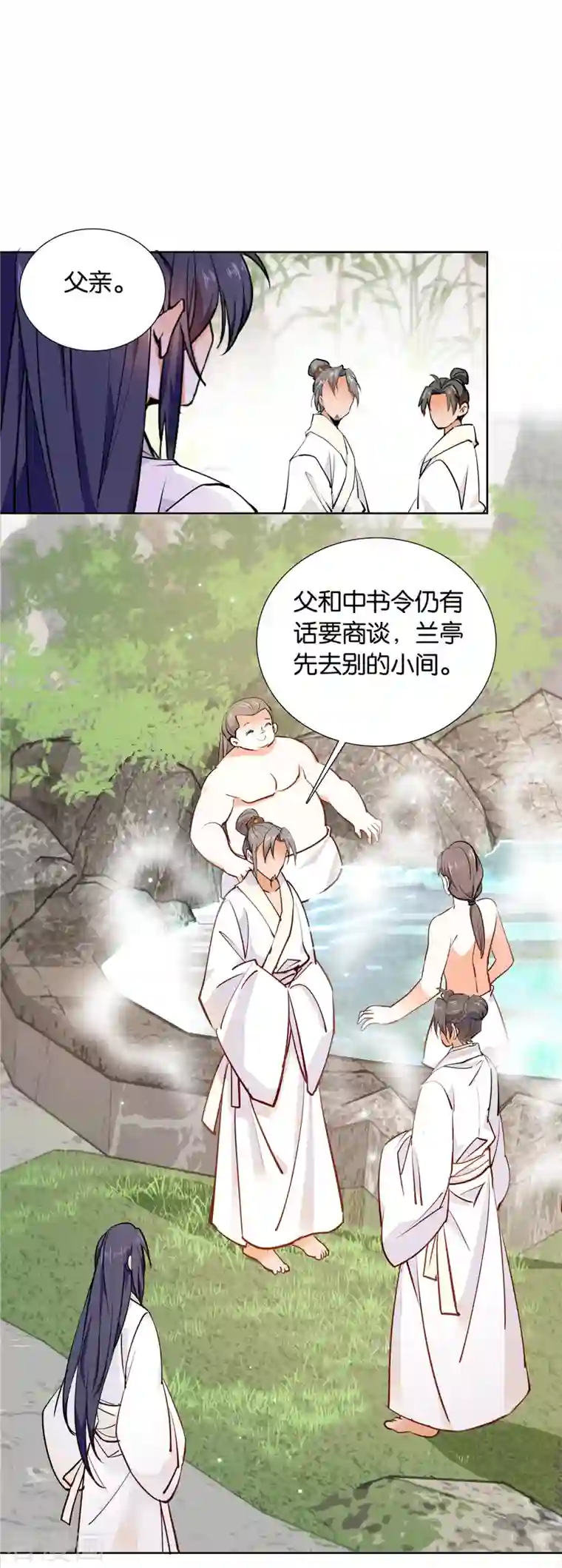 女帝直播攻略第82话 我醉了