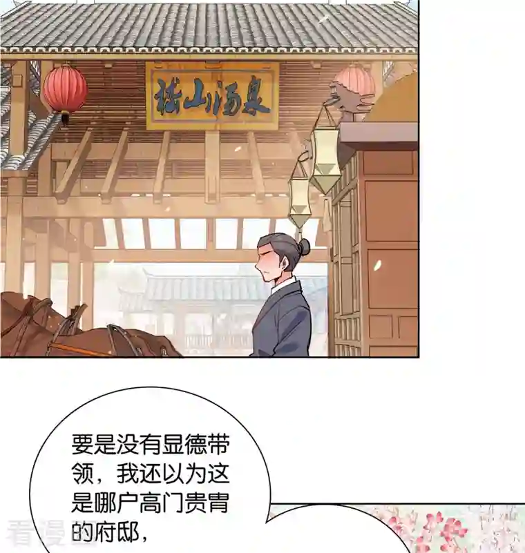 女帝直播攻略第82话 我醉了