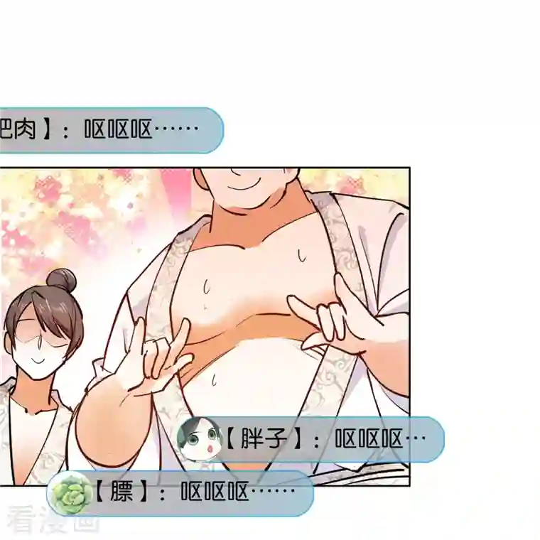 女帝直播攻略第82话 我醉了