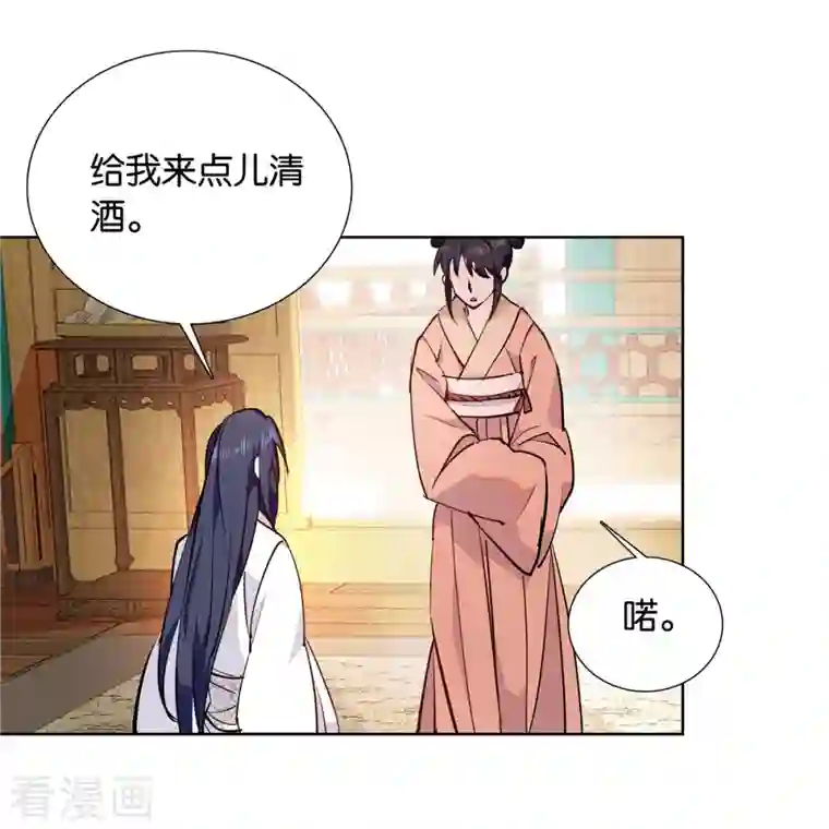 女帝直播攻略第82话 我醉了