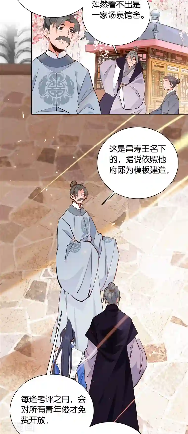 女帝直播攻略第82话 我醉了