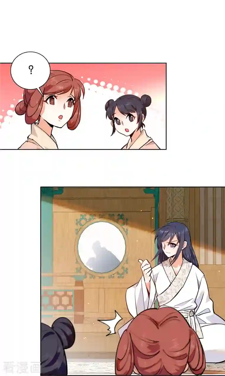 女帝直播攻略第82话 我醉了