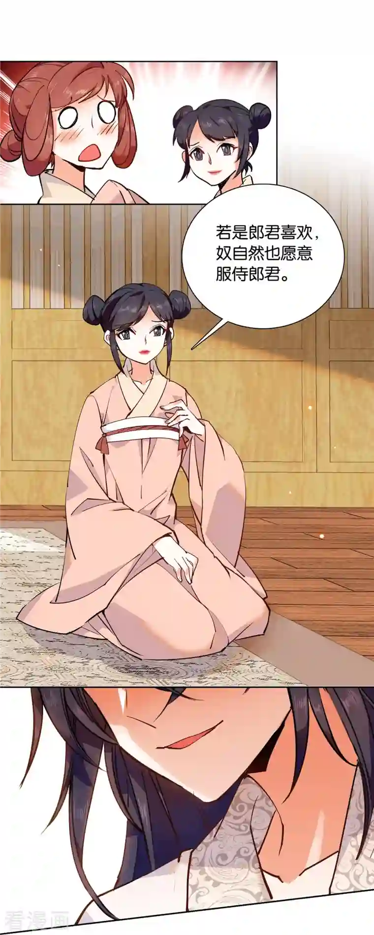 女帝直播攻略第82话 我醉了