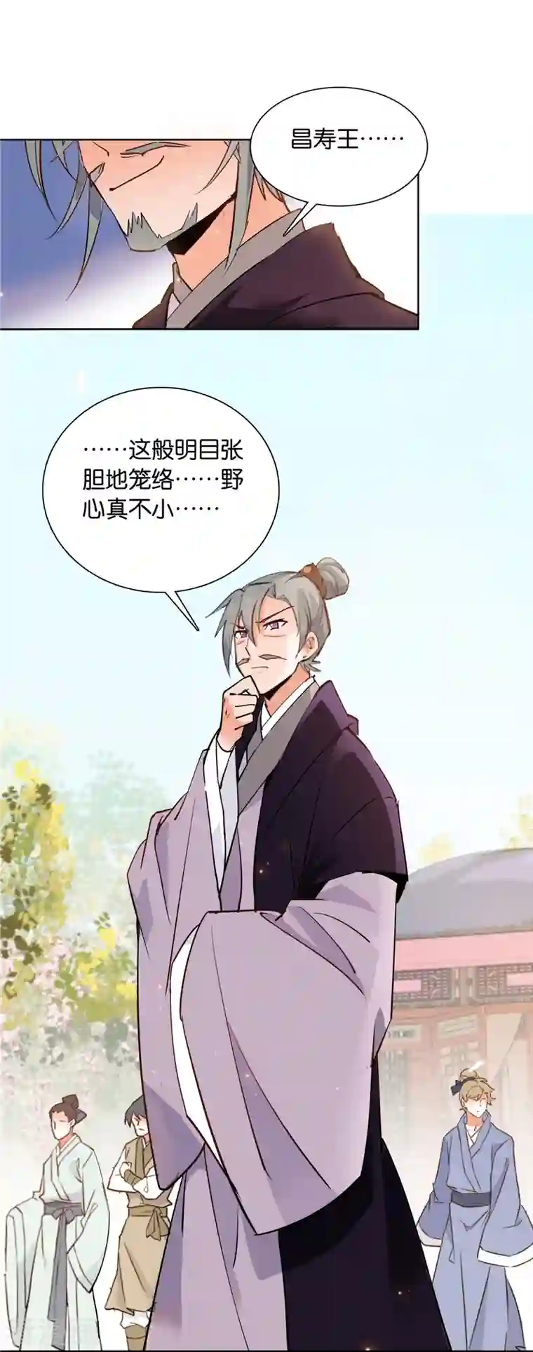 女帝直播攻略第82话 我醉了