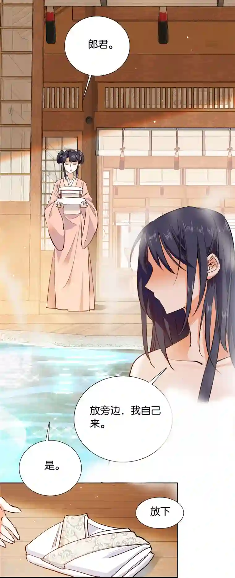 女帝直播攻略第82话 我醉了