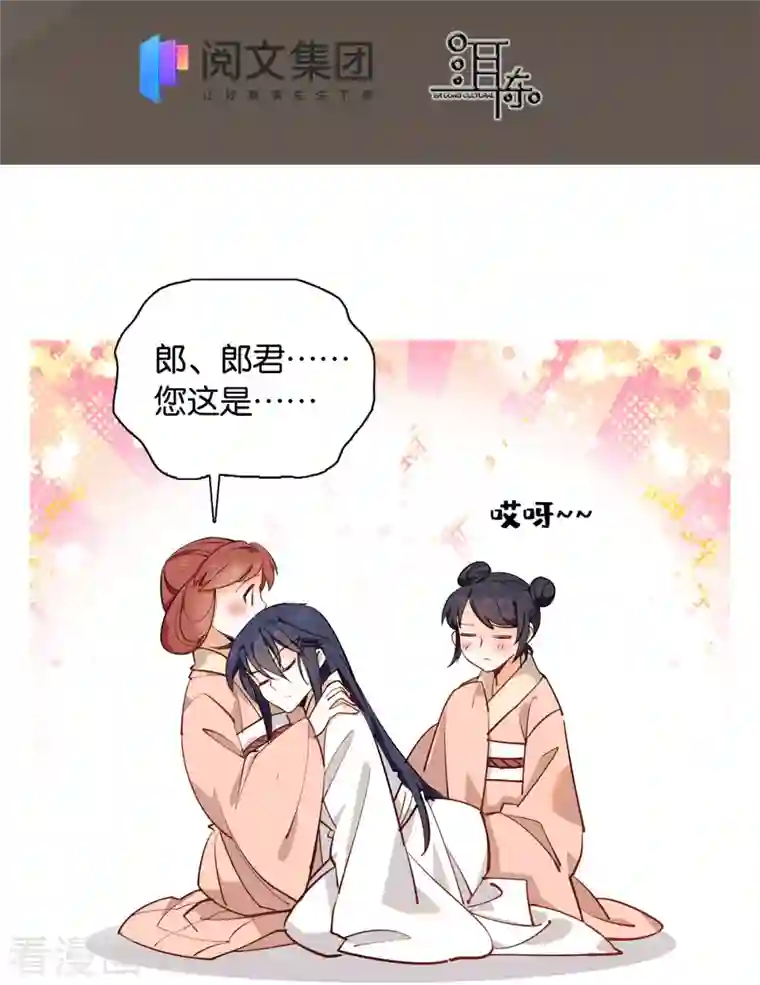 女帝直播攻略第83话 谁给你们的勇气？