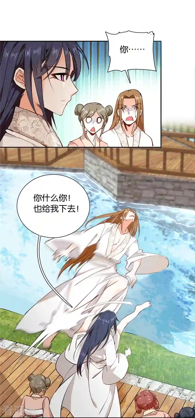 女帝直播攻略第83话 谁给你们的勇气？