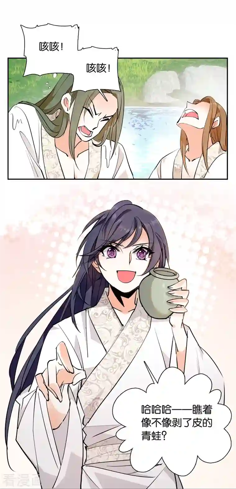 女帝直播攻略第83话 谁给你们的勇气？