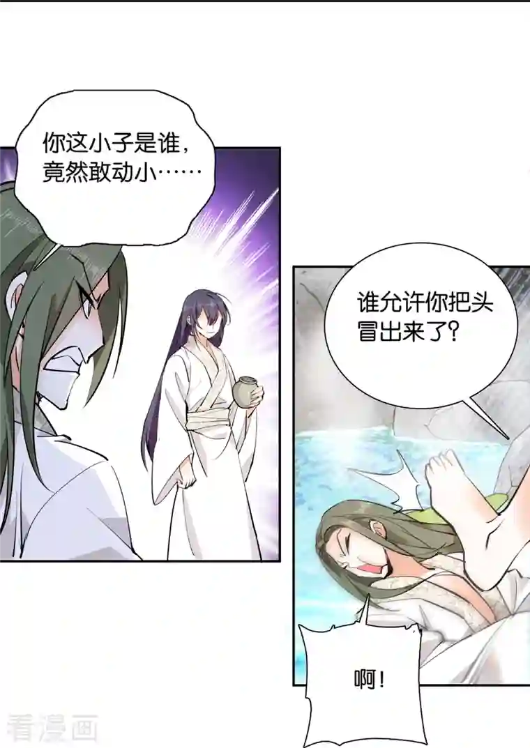 女帝直播攻略第83话 谁给你们的勇气？