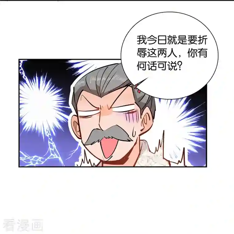 女帝直播攻略第83话 谁给你们的勇气？