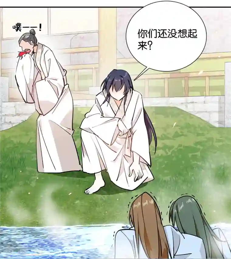 女帝直播攻略第83话 谁给你们的勇气？