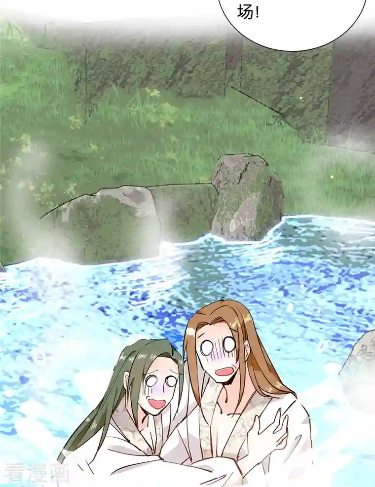 女帝直播攻略第83话 谁给你们的勇气？