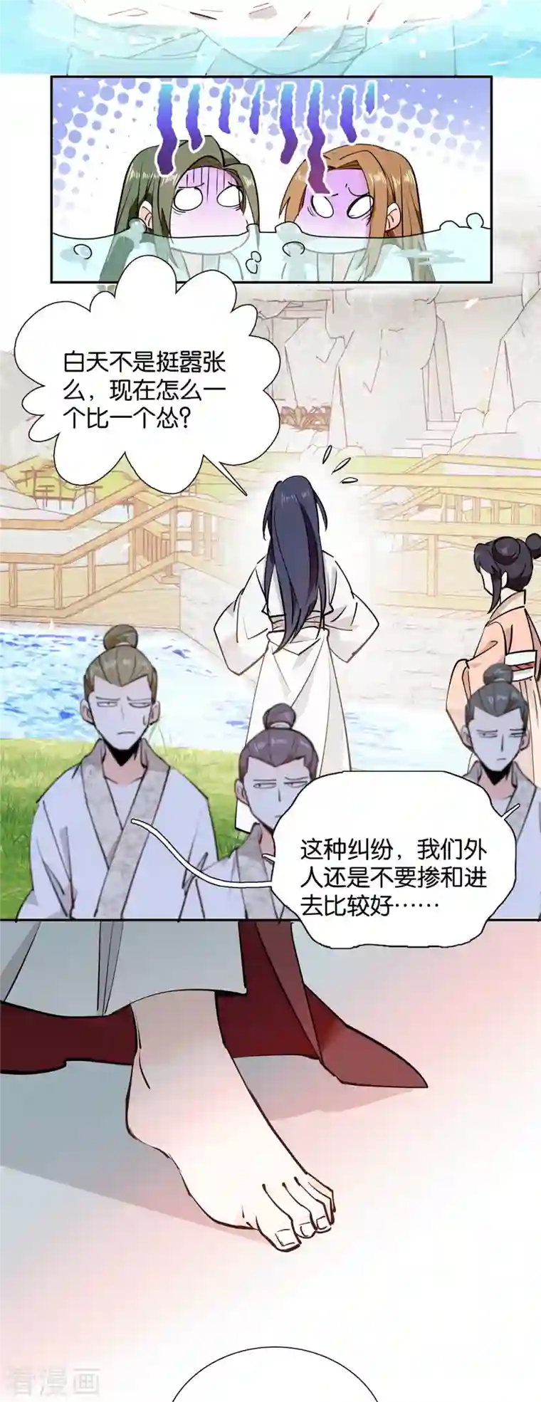 女帝直播攻略第83话 谁给你们的勇气？