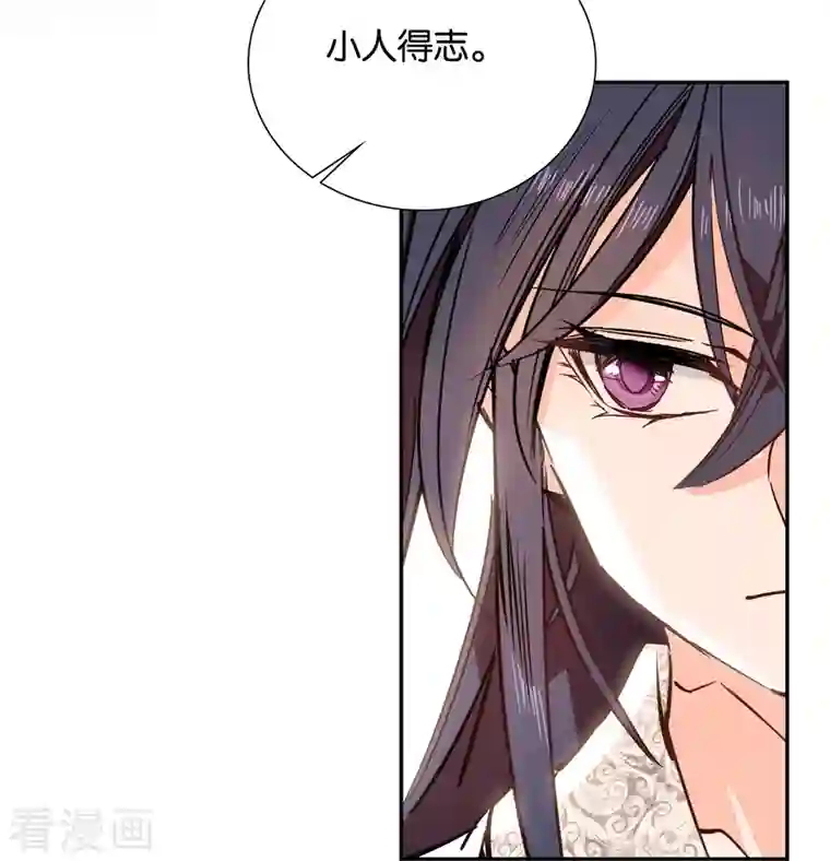 女帝直播攻略第83话 谁给你们的勇气？