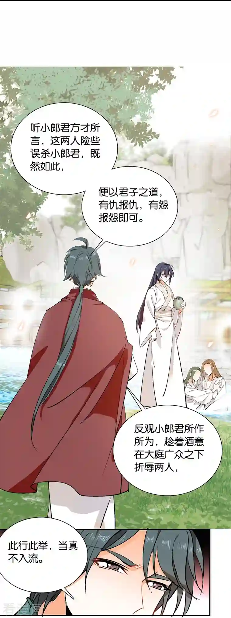 女帝直播攻略第83话 谁给你们的勇气？