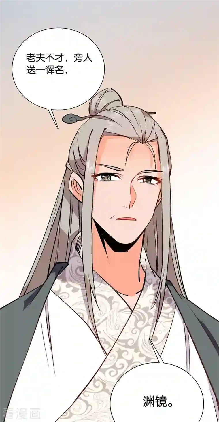 女帝直播攻略第83话 谁给你们的勇气？