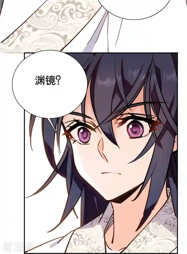 女帝直播攻略第83话 谁给你们的勇气？