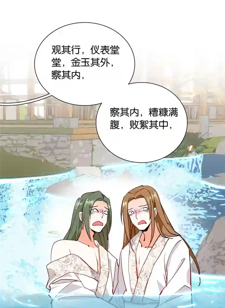 女帝直播攻略第84话 子孝，你替为师跑一趟