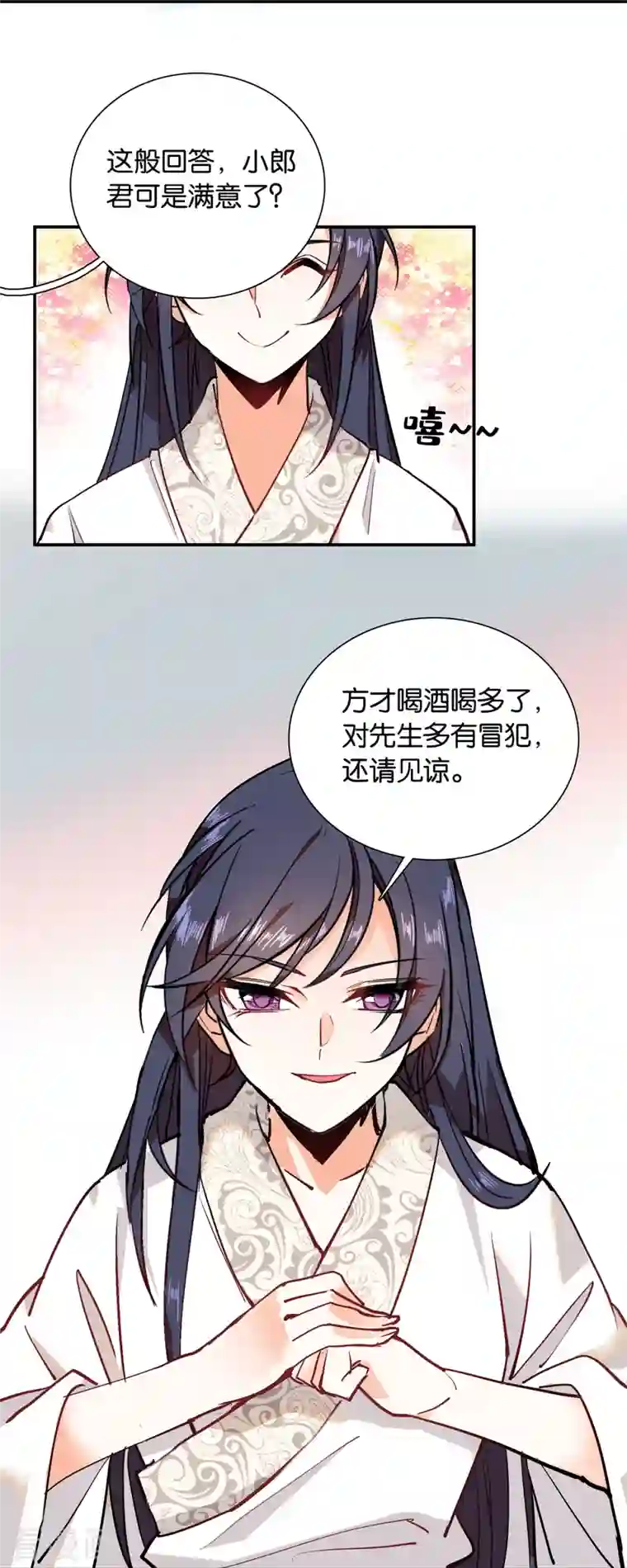 女帝直播攻略第84话 子孝，你替为师跑一趟