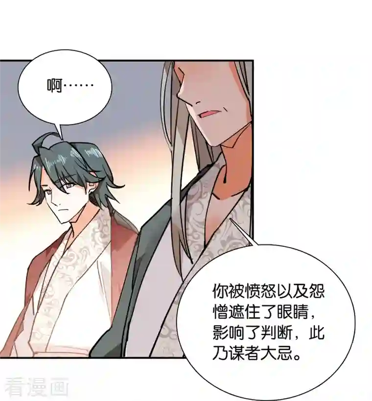 女帝直播攻略第84话 子孝，你替为师跑一趟