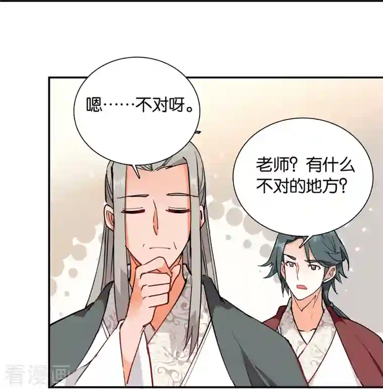 女帝直播攻略第84话 子孝，你替为师跑一趟