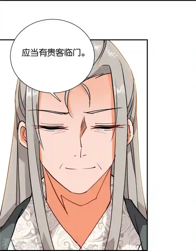 女帝直播攻略第84话 子孝，你替为师跑一趟