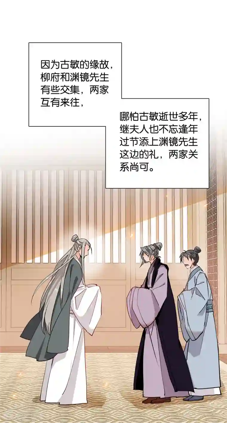 女帝直播攻略第84话 子孝，你替为师跑一趟