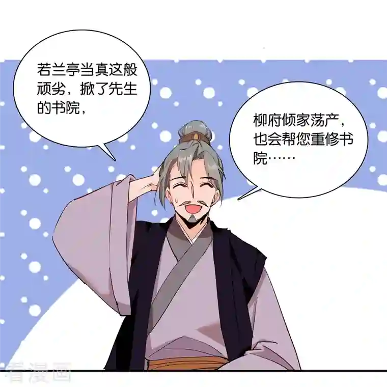 女帝直播攻略第84话 子孝，你替为师跑一趟