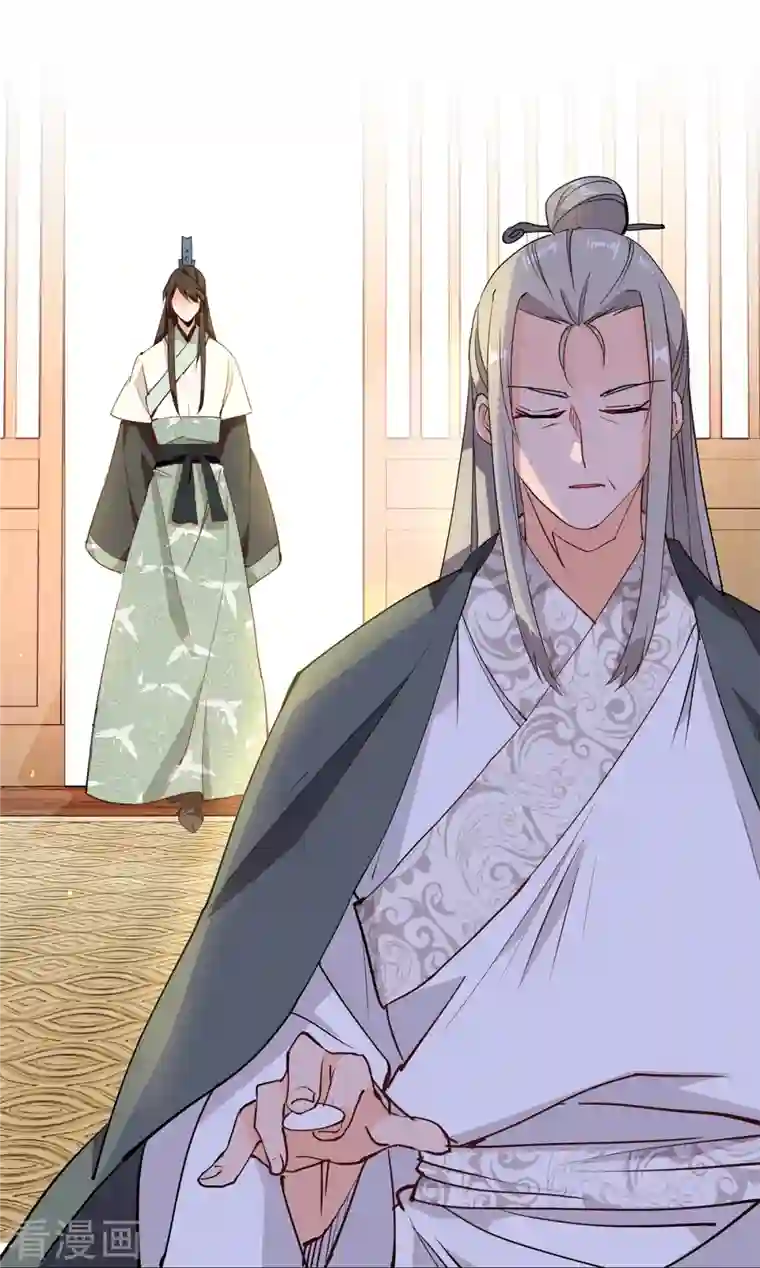 女帝直播攻略第84话 子孝，你替为师跑一趟