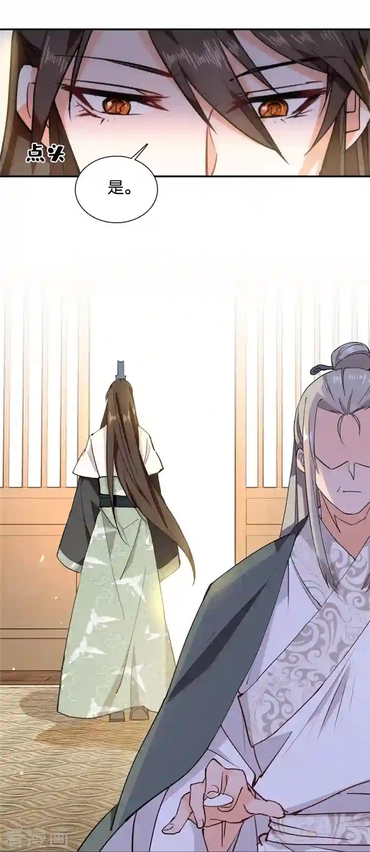 女帝直播攻略第84话 子孝，你替为师跑一趟