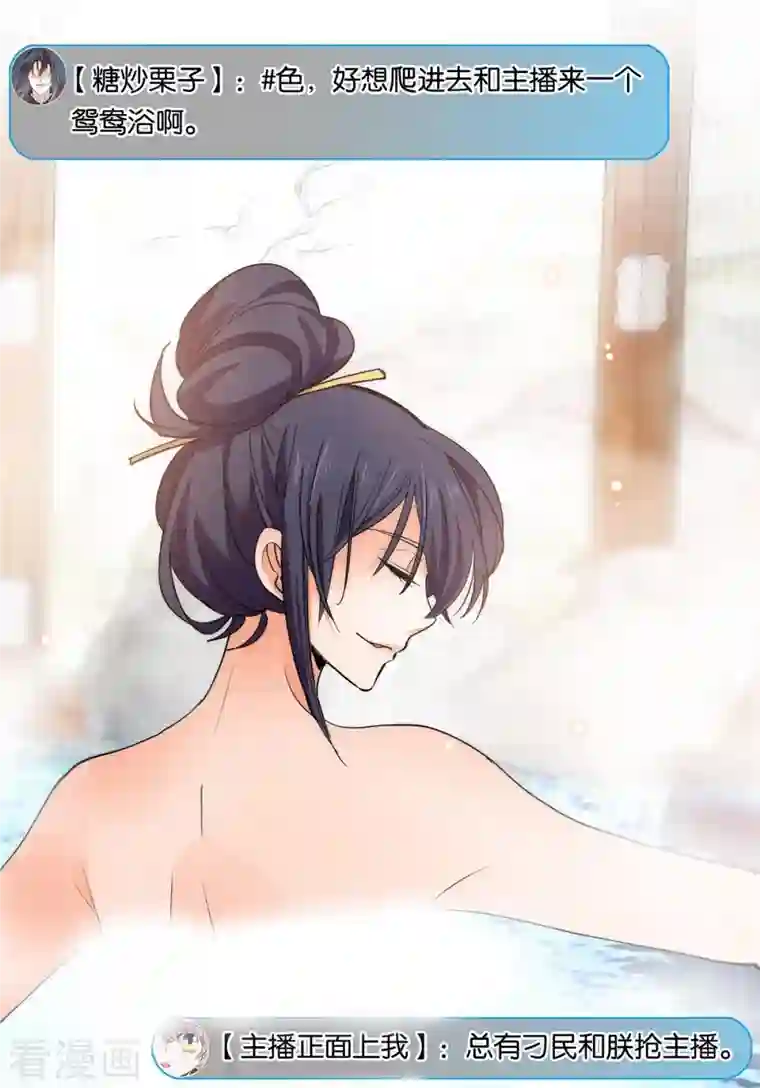 女帝直播攻略第85话 子孝，宜家宜室