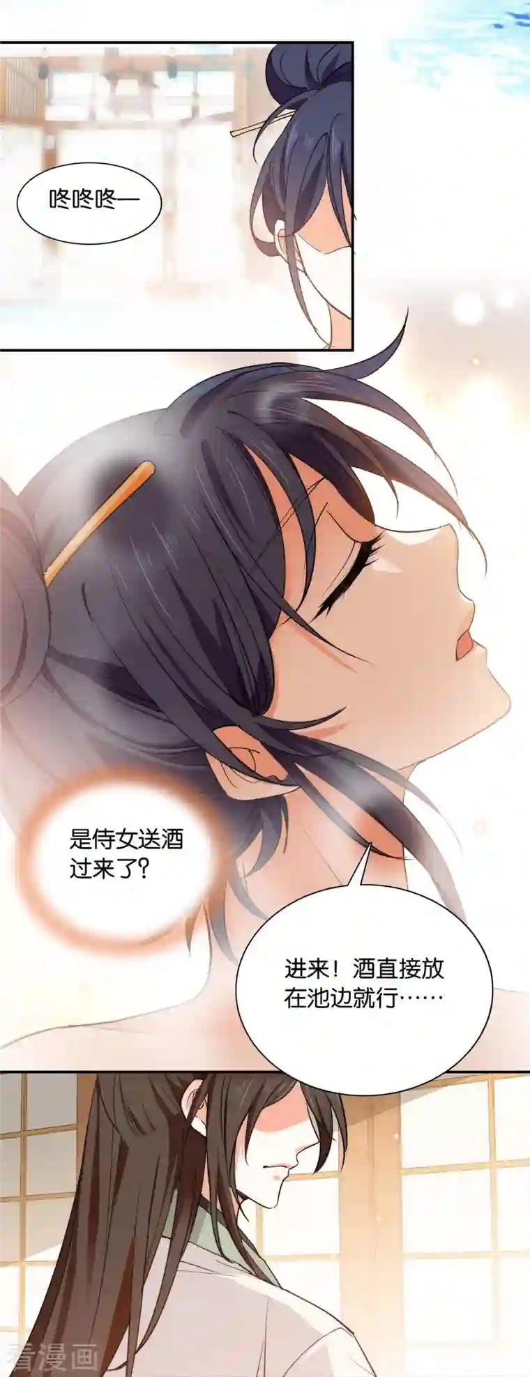 女帝直播攻略第85话 子孝，宜家宜室