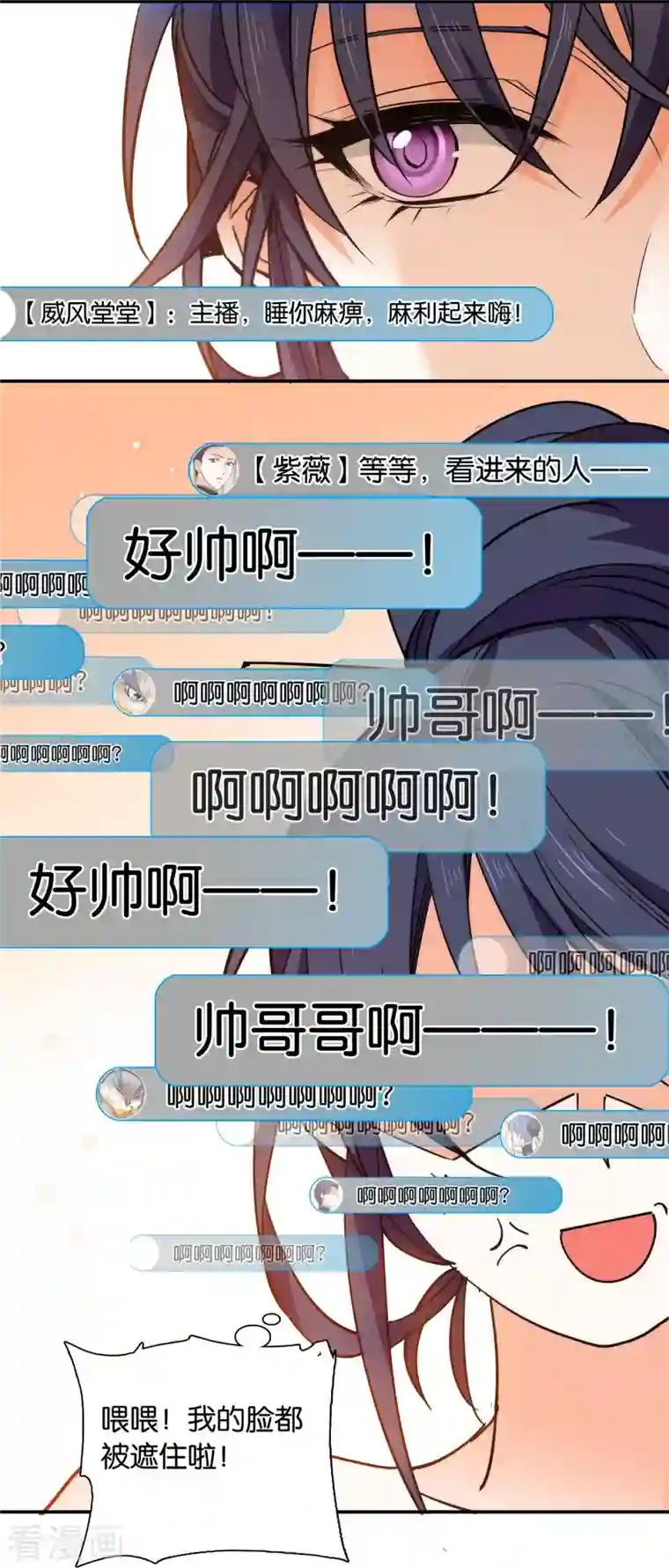 女帝直播攻略第85话 子孝，宜家宜室