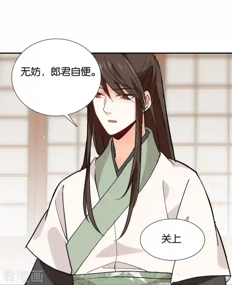 女帝直播攻略第85话 子孝，宜家宜室