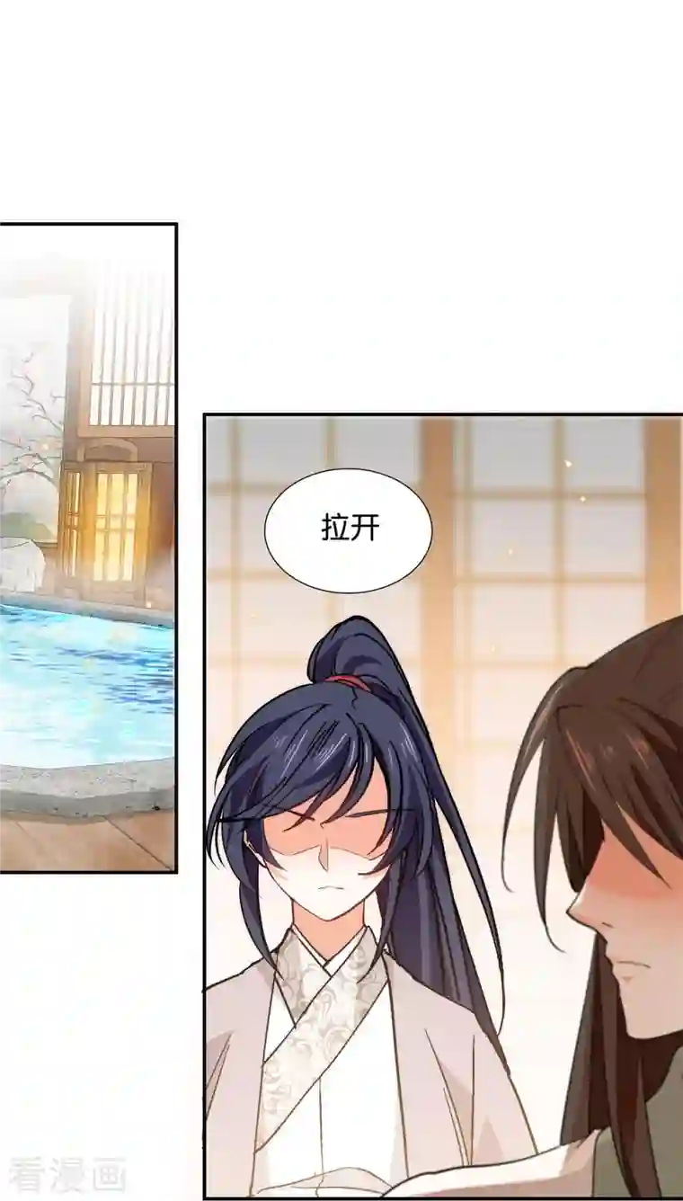 女帝直播攻略第85话 子孝，宜家宜室