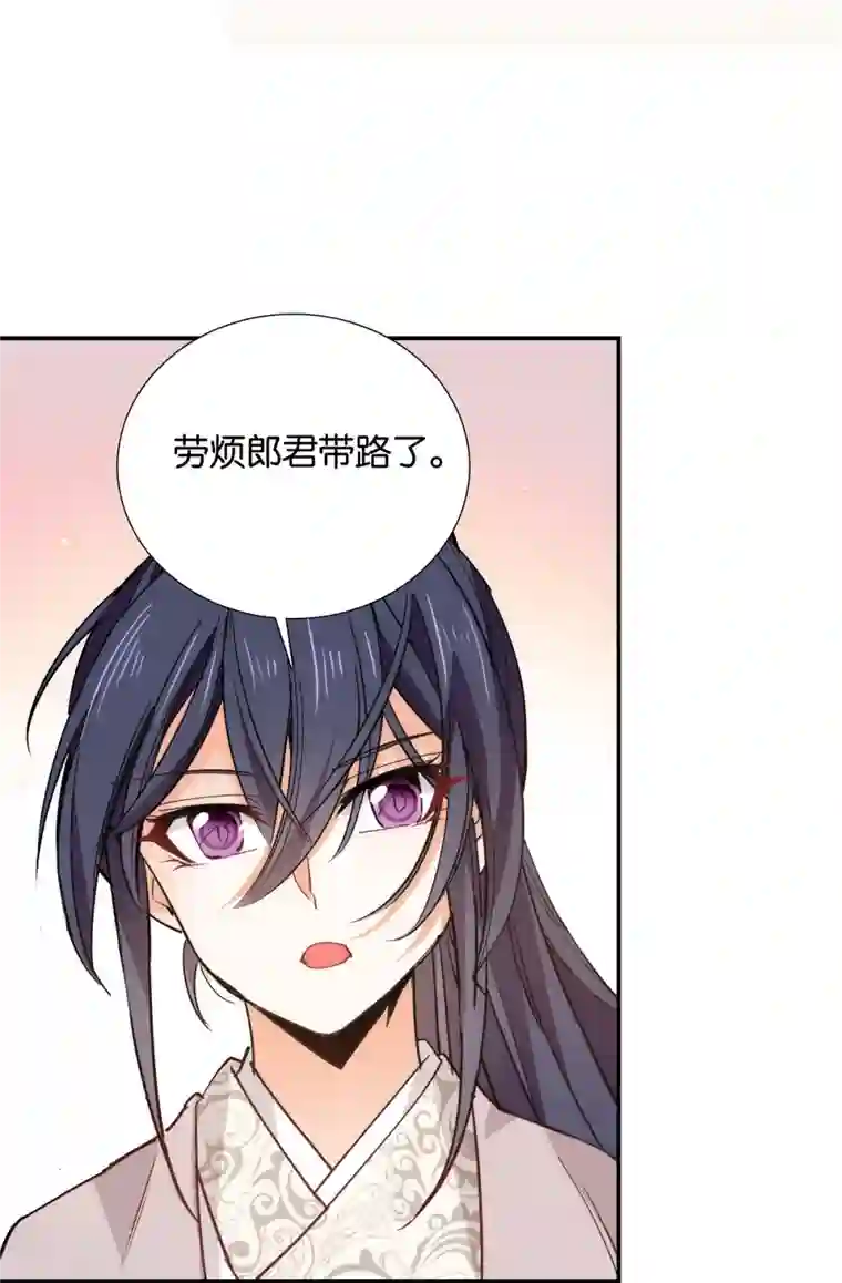 女帝直播攻略第85话 子孝，宜家宜室