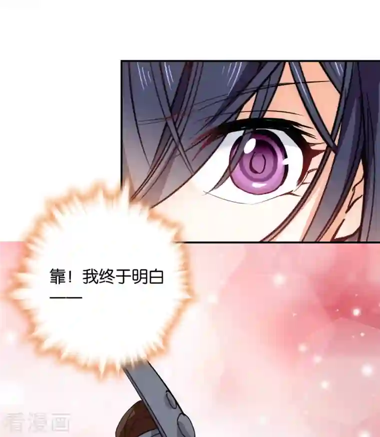 女帝直播攻略第85话 子孝，宜家宜室