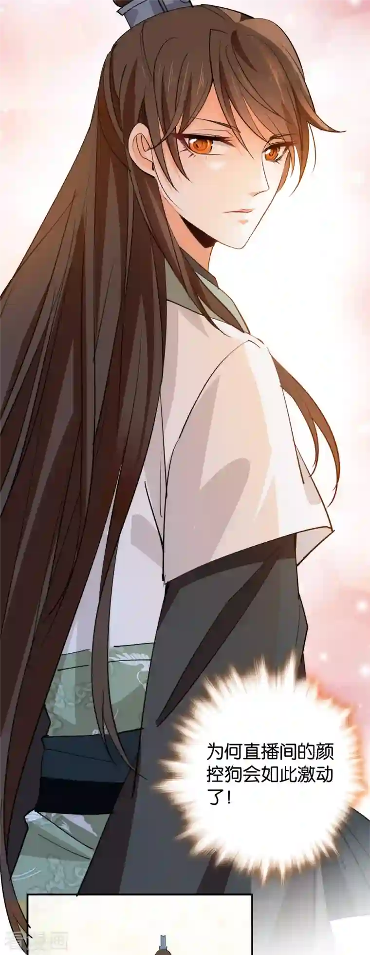 女帝直播攻略第85话 子孝，宜家宜室