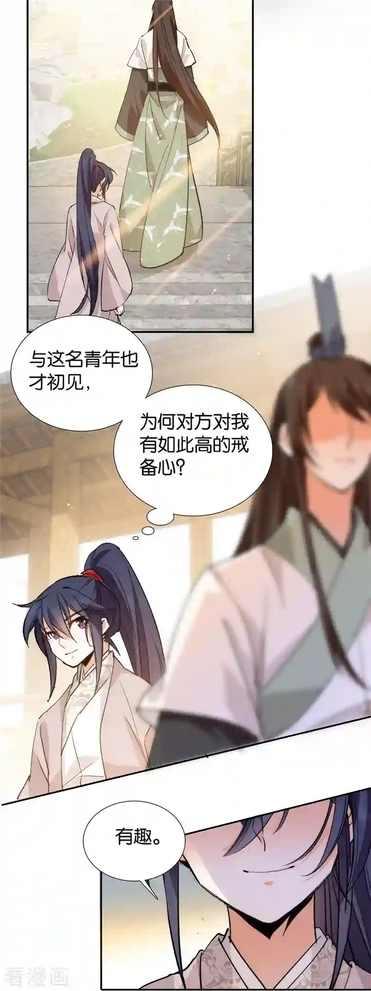 女帝直播攻略第85话 子孝，宜家宜室