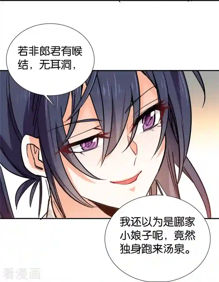 女帝直播攻略第85话 子孝，宜家宜室