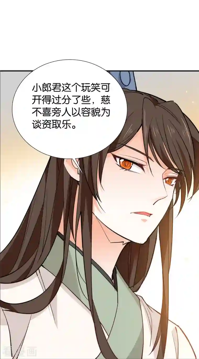 女帝直播攻略第85话 子孝，宜家宜室