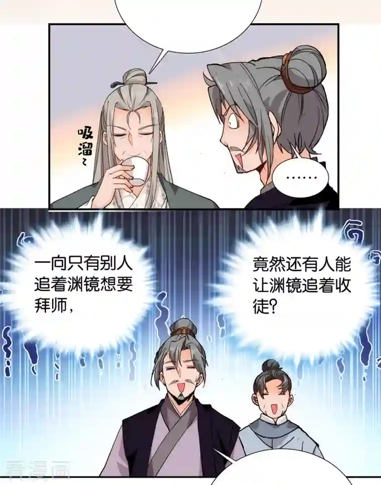 女帝直播攻略第85话 子孝，宜家宜室