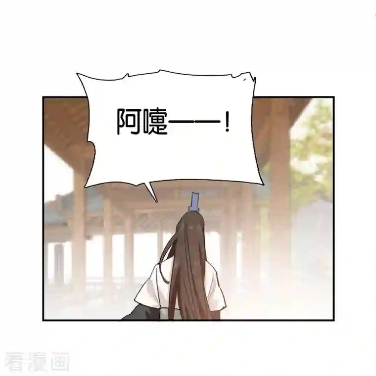 女帝直播攻略第85话 子孝，宜家宜室