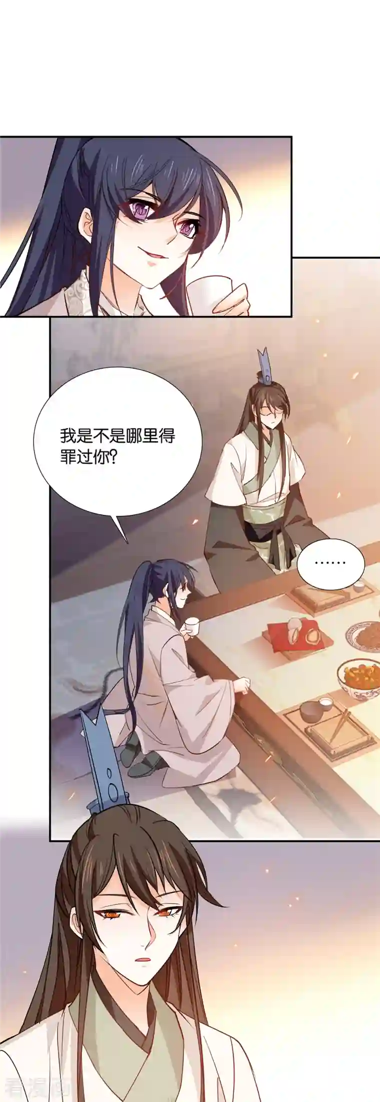 女帝直播攻略第86话 打扰了，你们继续