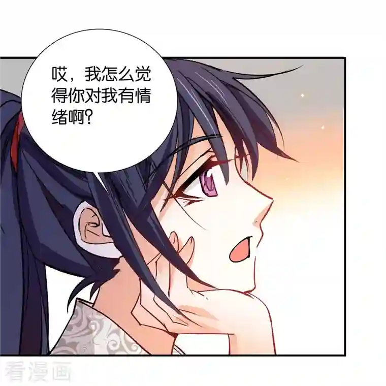 女帝直播攻略第86话 打扰了，你们继续