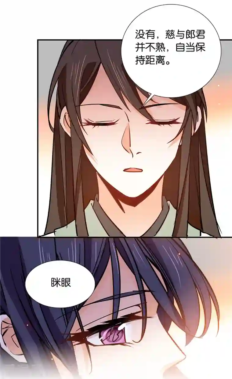 女帝直播攻略第86话 打扰了，你们继续