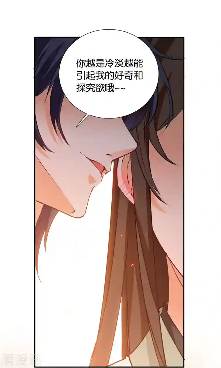 女帝直播攻略第86话 打扰了，你们继续